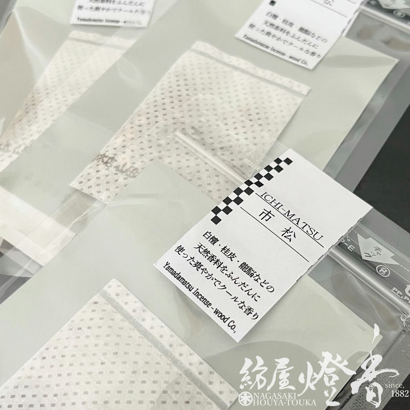 名刺香/匂い袋『香りの嗜み【詰替用匂香・市松シリーズカードケース