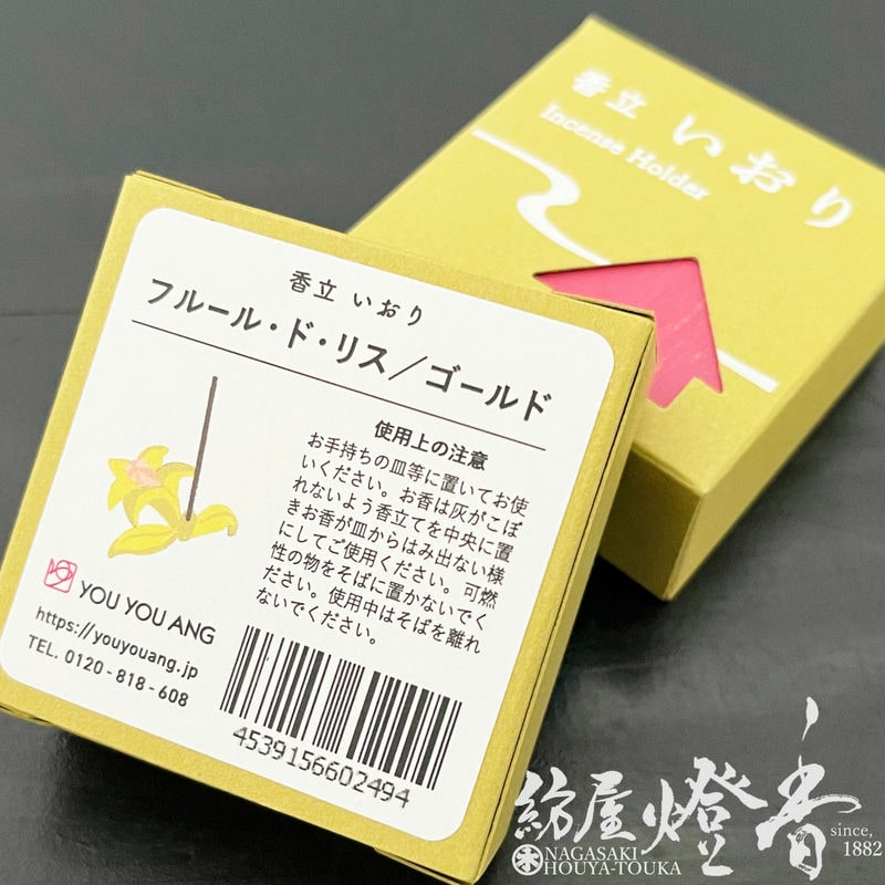 香道具『ジュエリーのような香立【いおり-フルール・ド・リス
