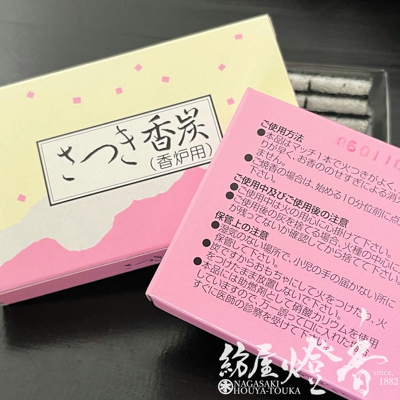 秋月作　薩摩焼　香炉「春の宴」共箱　高さ12㎝　東Y5-0810☆2Fトサコサ 秋月作 薩摩焼 香炉「春の宴」共箱 高さ12㎝ 東Y5-0810☆
