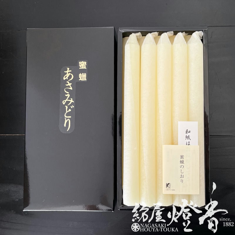 蜜蝋入ろうそく『あさみどり-ASAMIDORI-【30号/寺院用和紙巻15本入