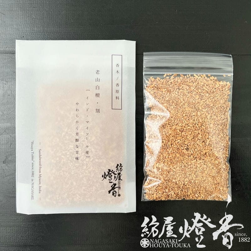 香木 沈香 伽羅 聞香◎品名インド産老山白檀 香木 インド・マイソール産 老山白檀 生木 53g : お香専門店 芳
