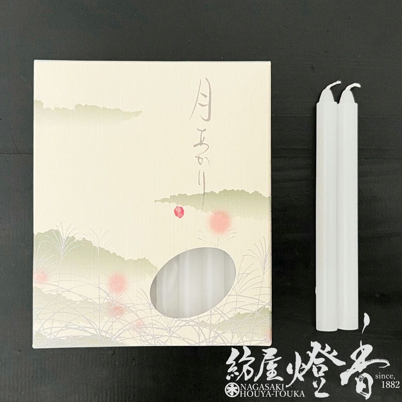 普通ローソク『高融点・高純度【月あかり・一時間-TSUKIAKARI-/40本