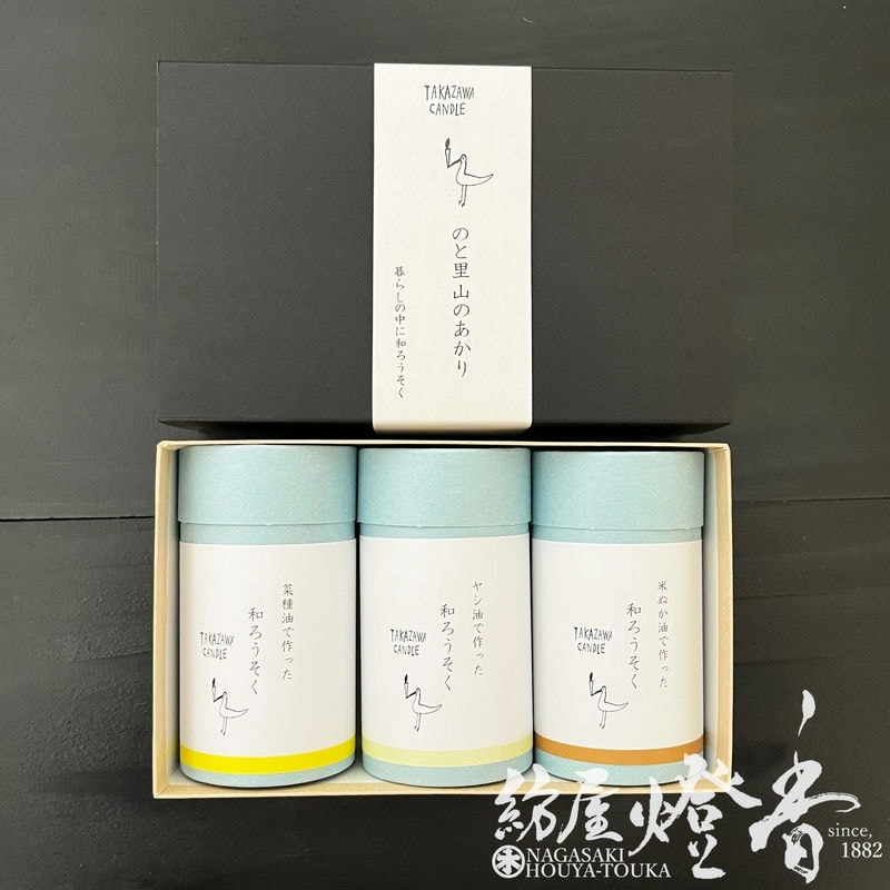 灯りのギフト『三種の和蝋燭詰合せ【のと里山のあかり・紙筒3種