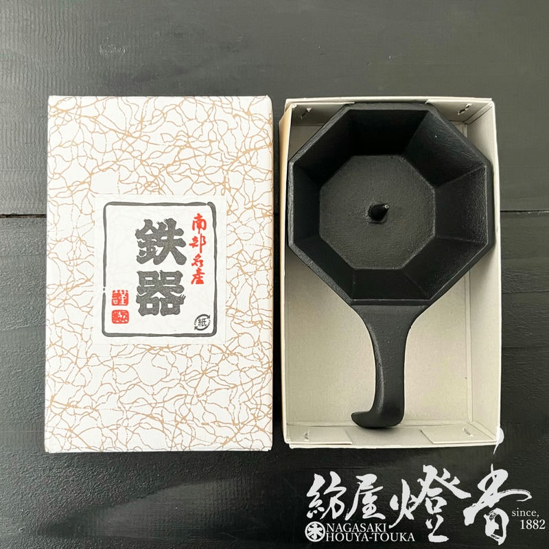 燭台/蝋燭立『和ろうそく用【南部鉄器・八角[深]】紙箱[南部鉄製