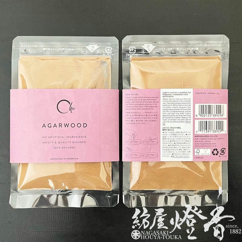 お香/香原料『古人の智慧の香り【CHIE POWDER・AGARWOOD