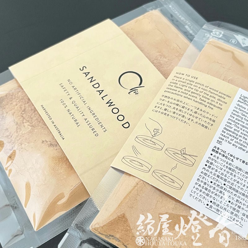 お香/香原料『古人の智慧の香り【CHIE POWDER・SANDALWOOD