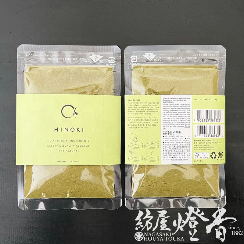 お香/香原料『古人の智慧の香り【CHIE POWDER・HINOKI～日本産ひのき