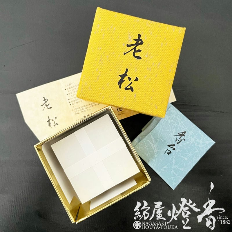 お香/室内香『気品高き香木香【伽羅・老松(おいまつ)-OIMATSU-/COIL9