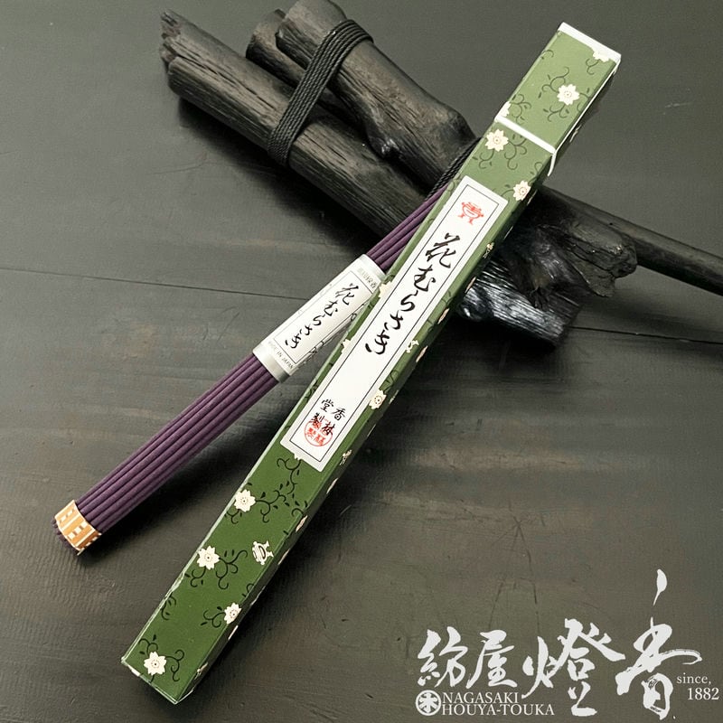 長尺線香『さわやかな香り【花むらさき-HANAMURASAKI-】長寸一把筒函入