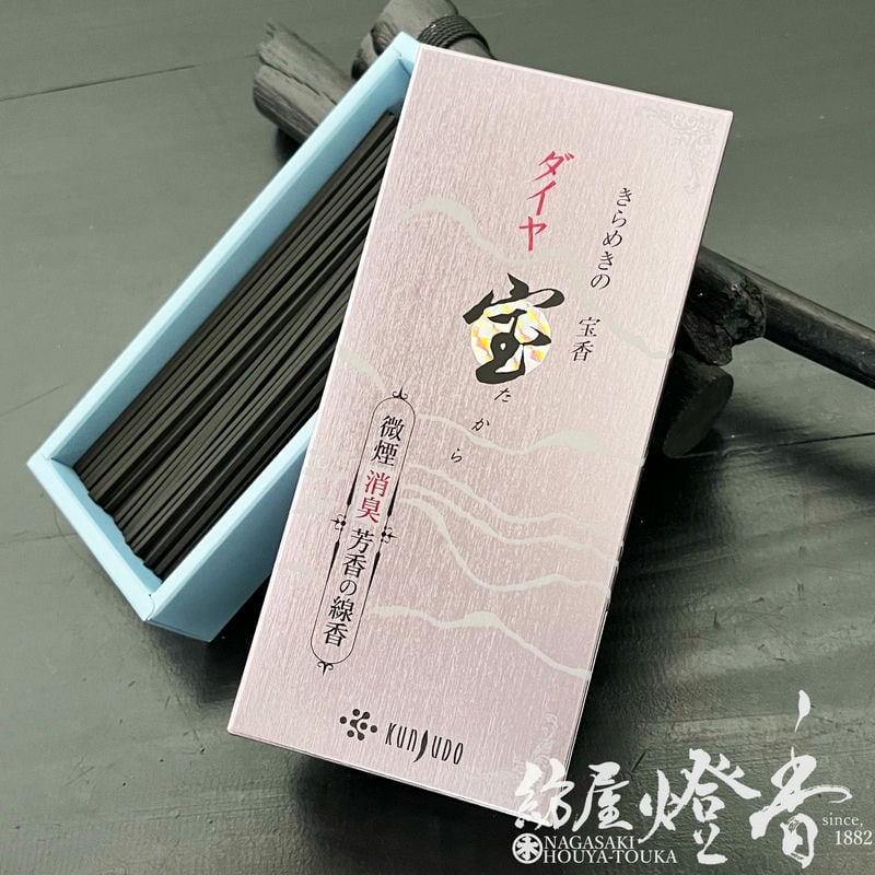高級線香『天然花香料の壮麗な香り【ダイヤ・宝(たから)-DIAMOND