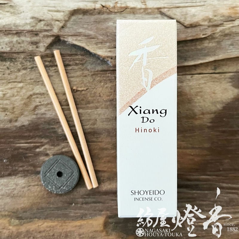 お香/室内香『ピュアな香り【シアンドゥ・ヒノキ-XiangDo・Hinoki