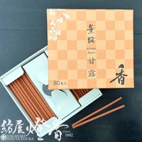 お香/部屋焚き『甘く爽やかな花の香り【薫路・甘露(くんろ・かんろ