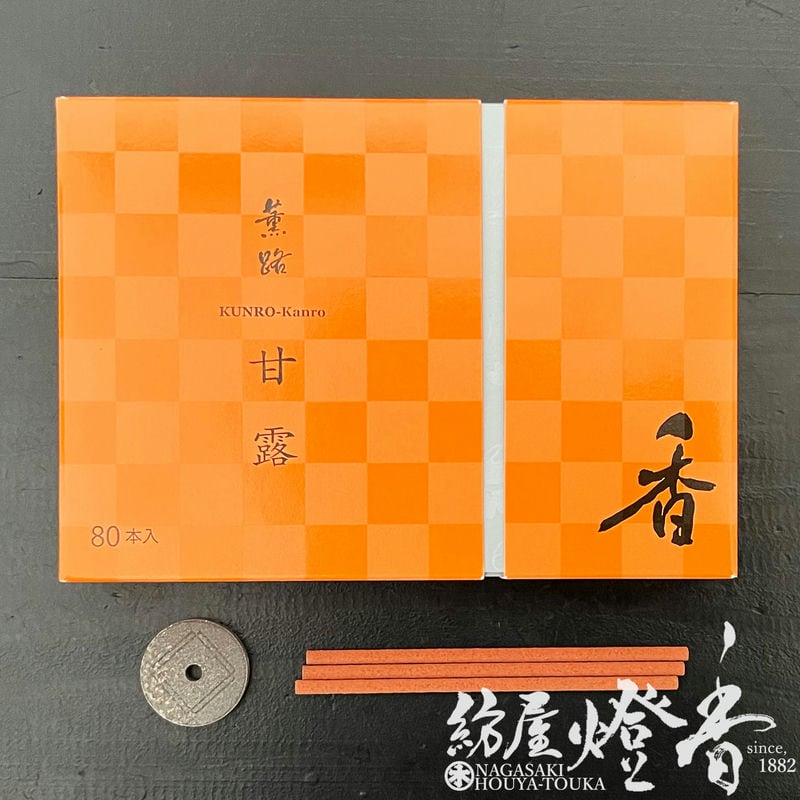 山口薫・Yamaguti/Kaoru、残雪の木々、コロタイプ、新品額付 ウェブショップ薫路 宵詩 スティック 80本: くつろぎの香り【公式】お