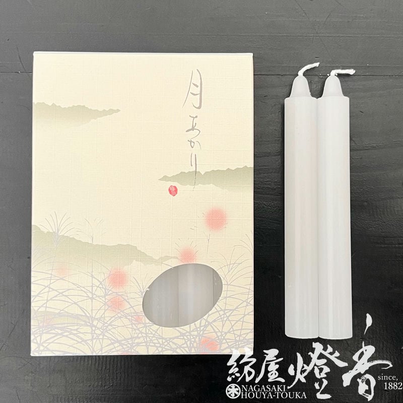 普通ローソク『高融点・高純度【月あかり・[太]三時間-TSUKIAKARI-/12