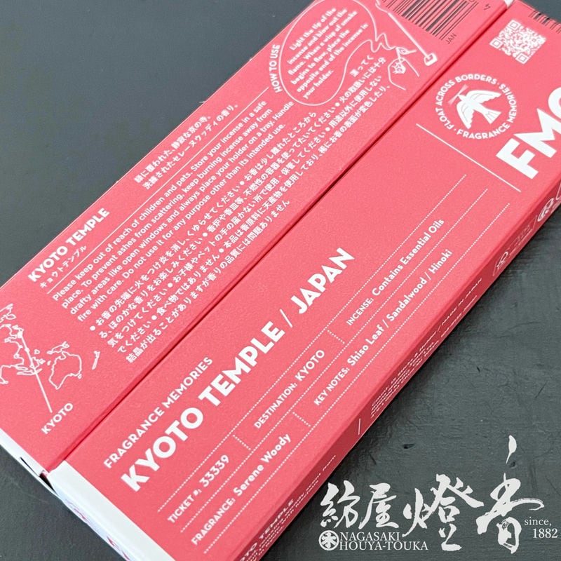 No.1 京都の寺院のお線香 Amazon｜京都限定 東寺 線香 風信香 2箱 お香 お線香｜線香
