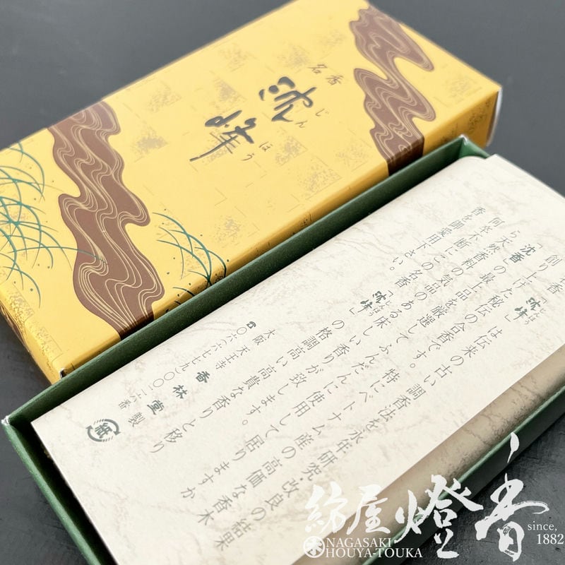 お線香『ベトナム産沈香【名香・沈峰(じんほう)-JINHO-/70g】短寸中