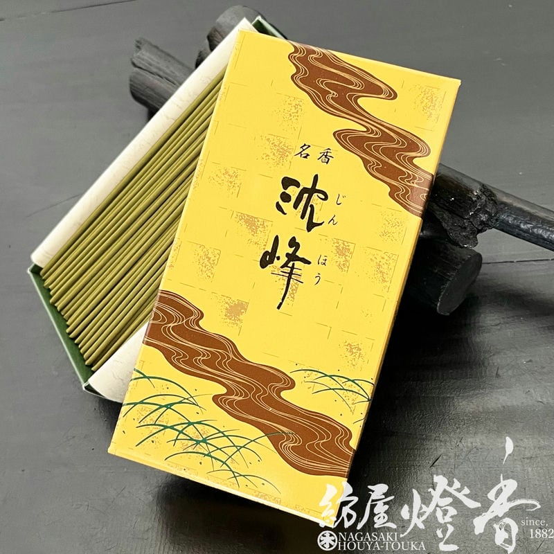 ベトナム産沈香 お線香『ベトナム産沈香【名香・沈峰(じんほう)-JINHO-/70g】短