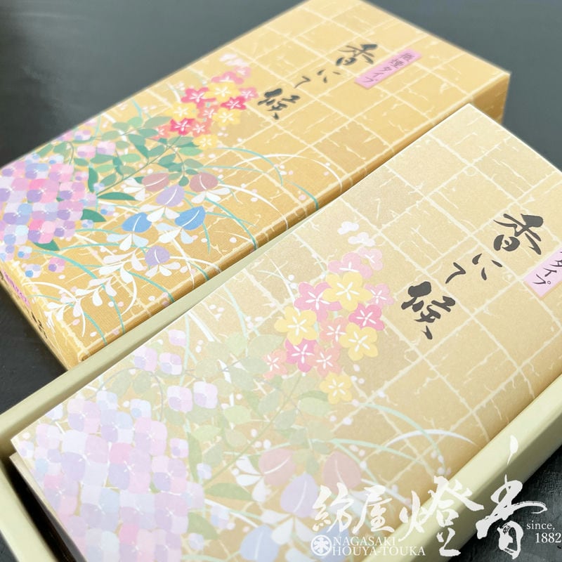 お線香『バランスの良い古典調香【香にて候(こうにてそうろう