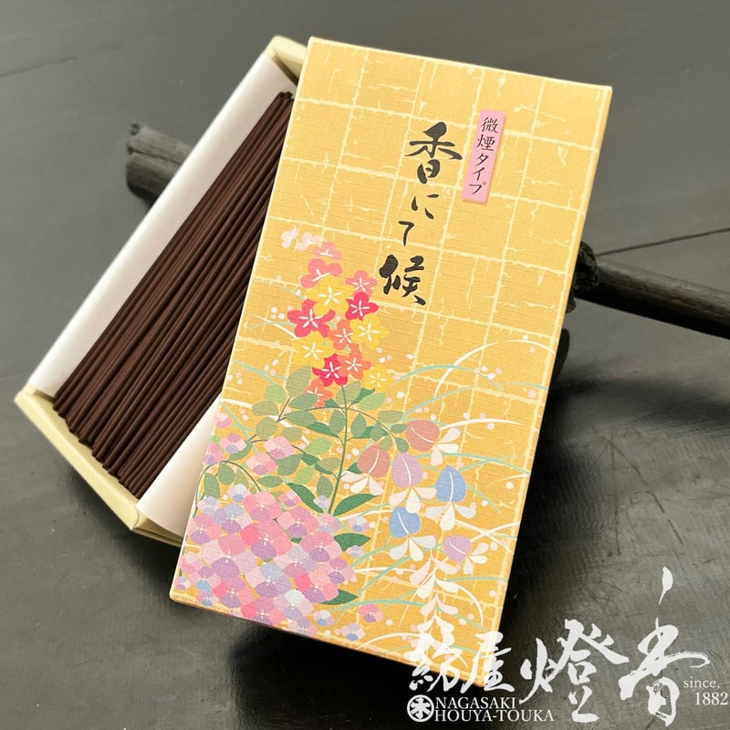 お線香『バランスの良い古典調香【香にて候(こうにてそうろう