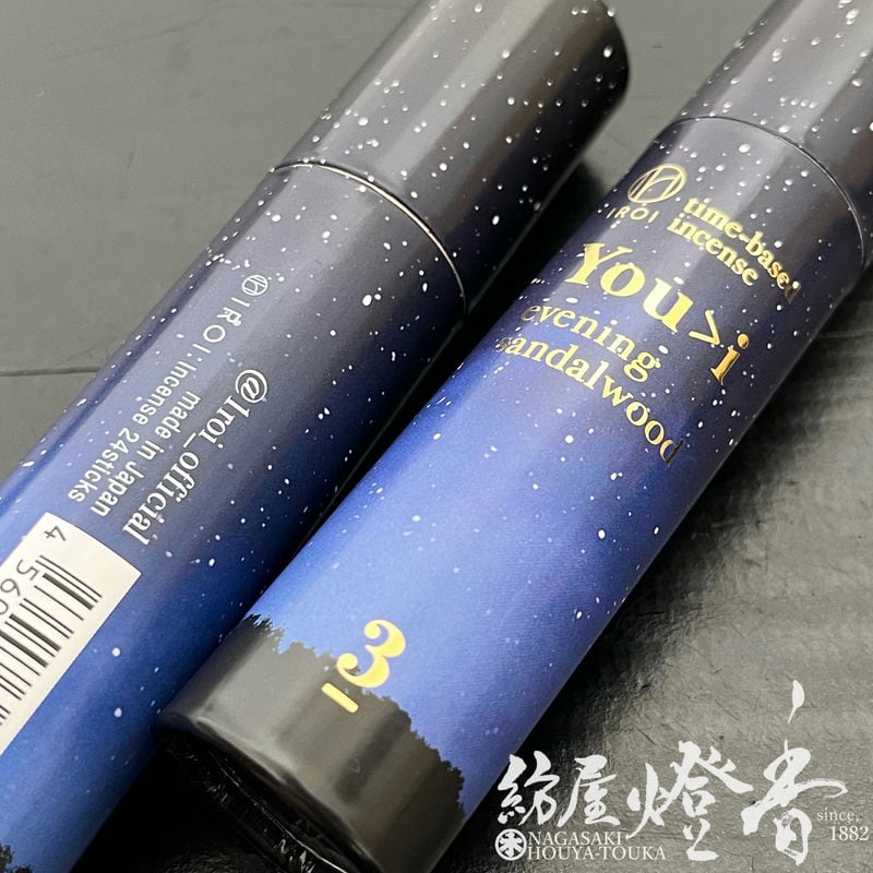 お香立て　インセンス立て お香/インセンス『香りで整える時間【1ROI・[No.3]YOU＞i～evening
