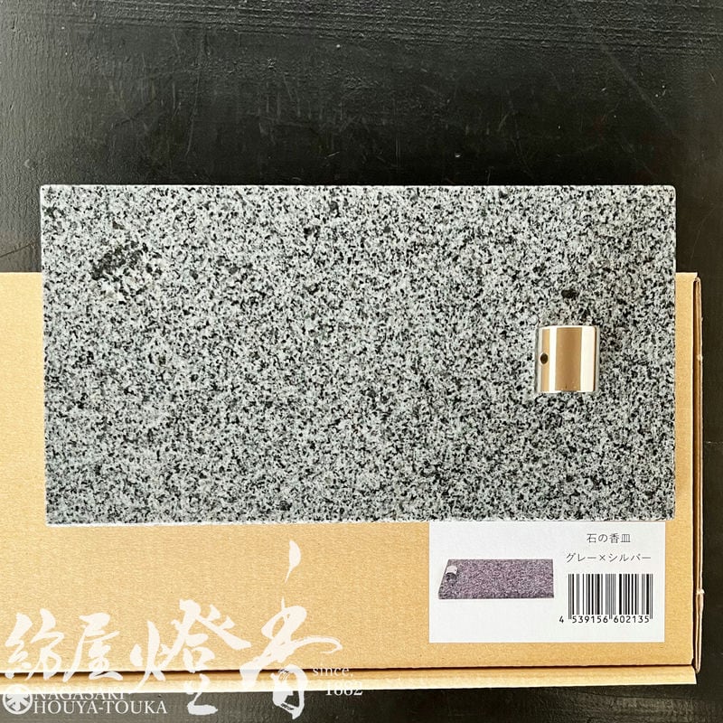 香器/香道具『鏡面仕上げ【石の香皿・グレー×シルバー-Stone incense