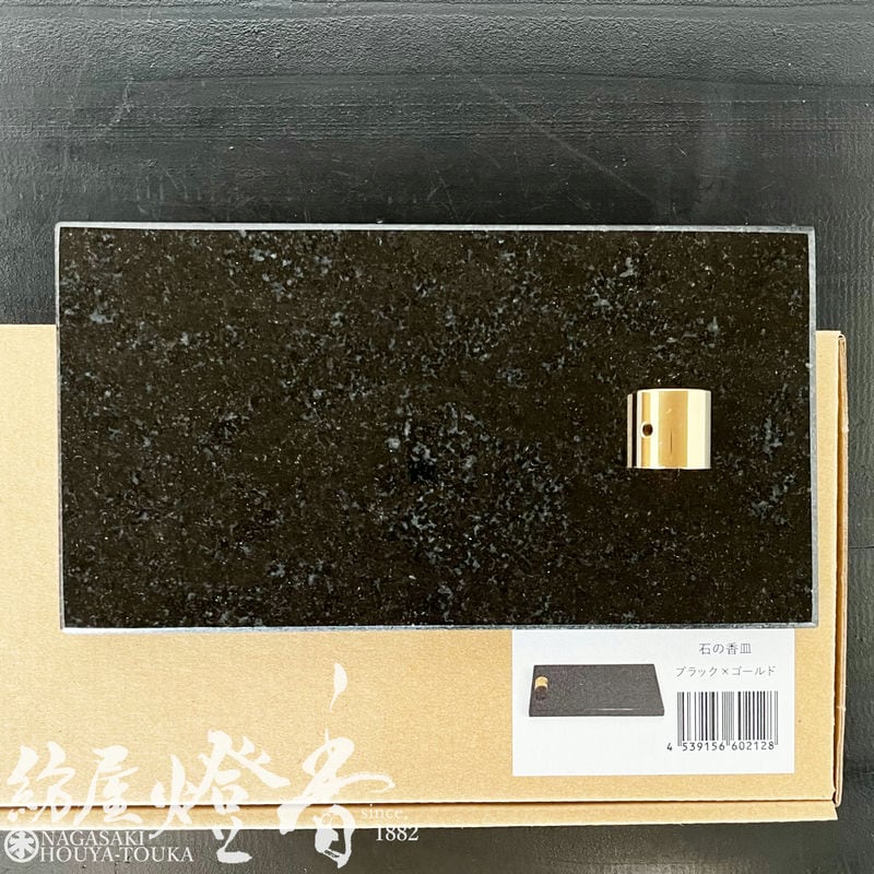 香器/香道具『鏡面仕上げ【石の香皿・ブラック×ゴールド-Stone incense