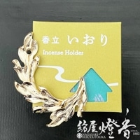 香道具『ジュエリーのような香立【いおり-リーフ-/ゴールド】紙箱入[スティック用]』悠々庵