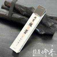 高級線香『京線香【雅芳(がほう)-Gaho-・祥薫(しょうくん)[11cm/15本入]】紙箱一把[有煙]』松栄堂