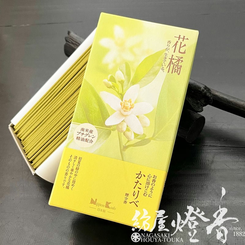 お線香『お香のように心に溶け込む【かたりべ・花橘(はなたちばな