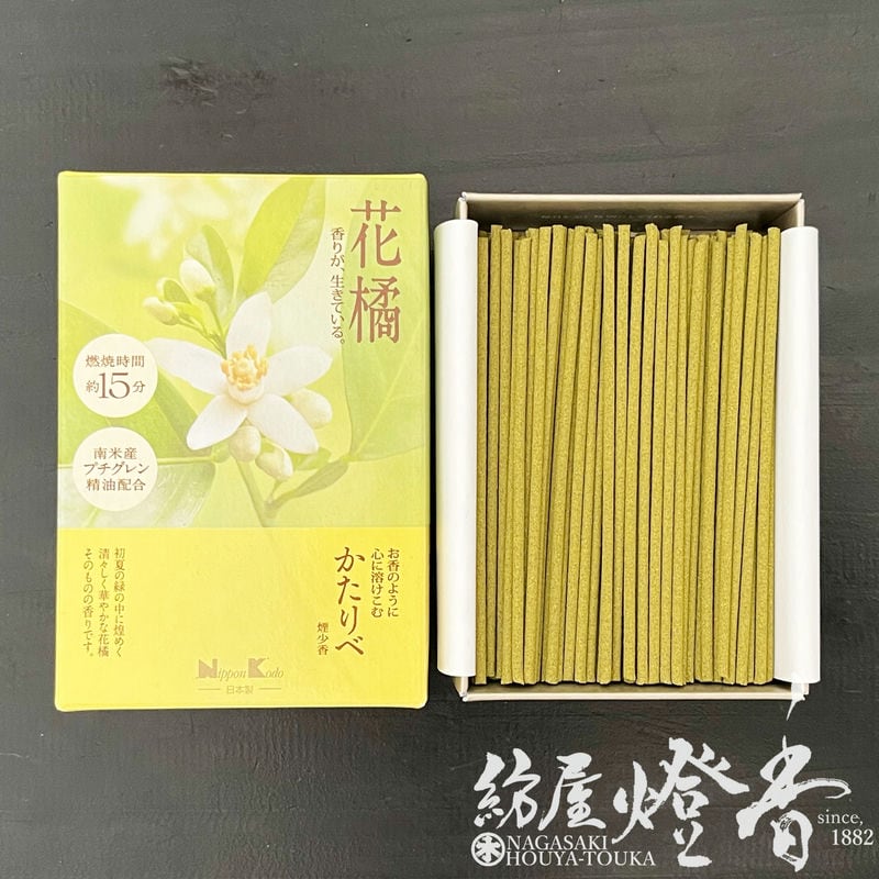 ミニ線香『お香のように心に溶け込む【かたりべ・花橘(はなたちばな