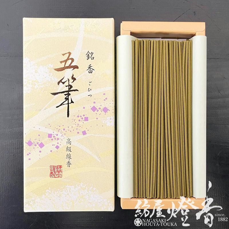お線香『シャム沈香の神秘【銘香・五筆(ごひつ)-GOHITSU-/60g】短寸中