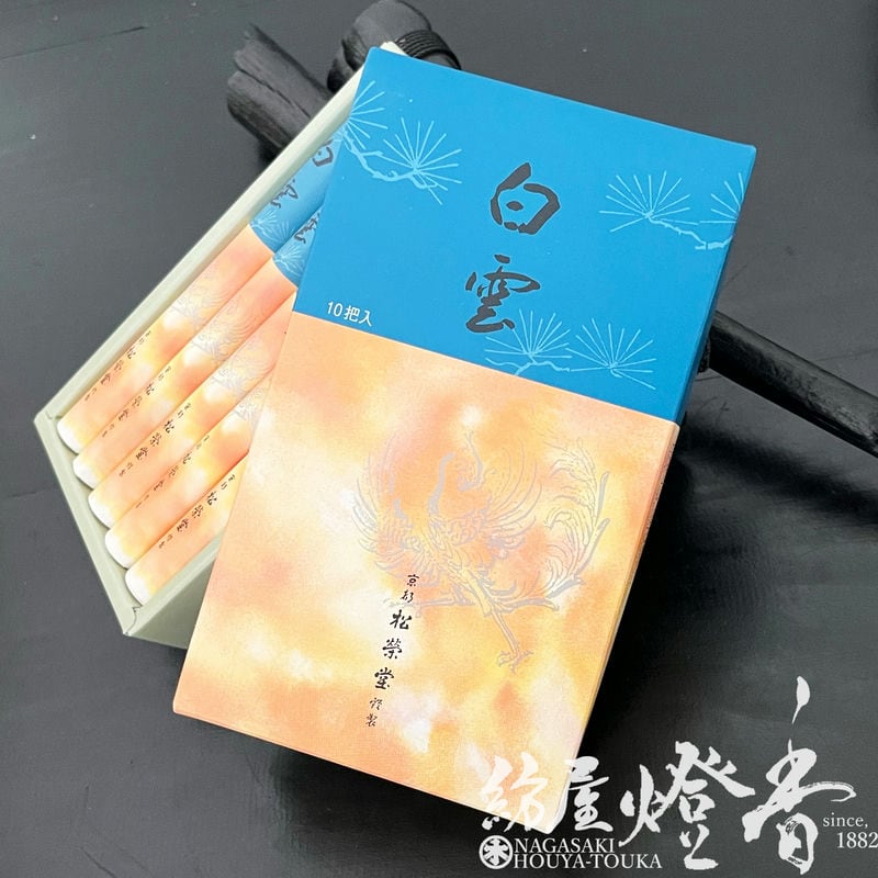 高級線香『京線香【白雲（はくうん）-Hakuun/White Cloud-】短寸10把詰