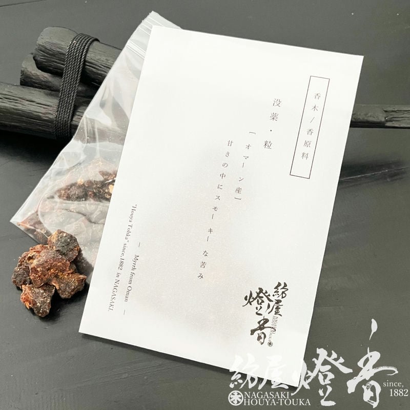 ミルラ Special grade100g オマーン産　myrrha 没薬　お香 ミルラ Special grade 30g オマーン産 | LPJ SELECT SHOP