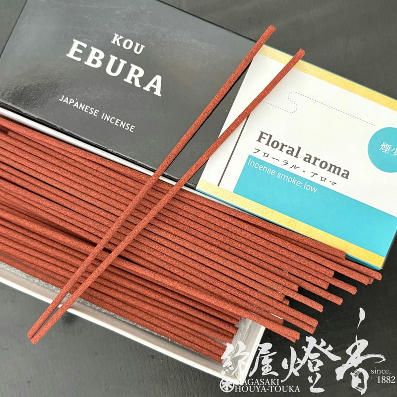 お香/お部屋焚き『淡路島のKOU【EBURA(えぶら)・フローラル