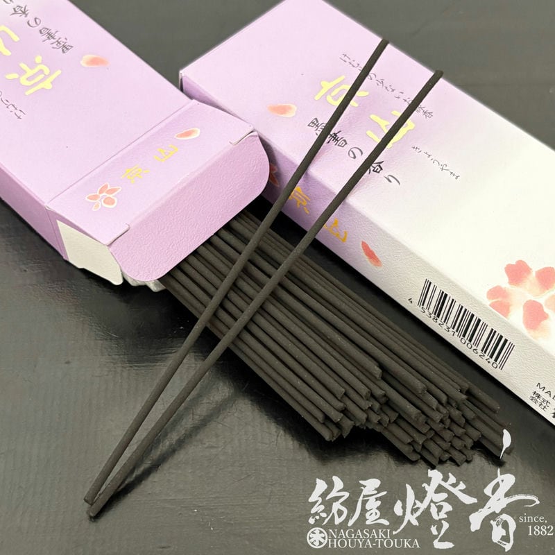 配り物/線香『文人の境地【京山(きょうやま)・墨書の香り-KYOYAMA-/30g