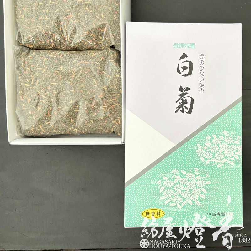 誠寿堂のお線香 微煙焼香 白菊(無香料)500g #FN21 誠寿堂のお香 銘香