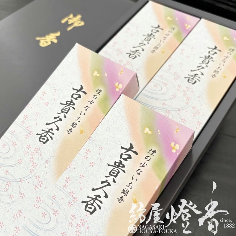 ご贈答/進物『温古創新【古貴久香(こきくこう)-KOKIKUKOH-/短寸4箱入