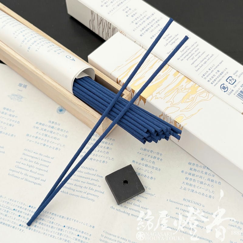 青龍アオ品 インセンス/お香『青の伝統色が持つ個性【AO(アオ)・瑠璃(るり)-ruri