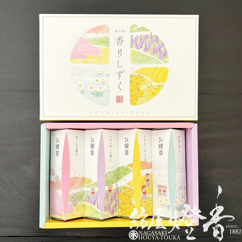 ご贈答/進物『四季折々のお花【煙少香・香りしずく～ミニ寸4種