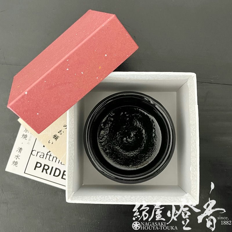 香器/香道具『香炉【黒釉香器(こくゆうこうき)/京焼・清水焼[都築陶化