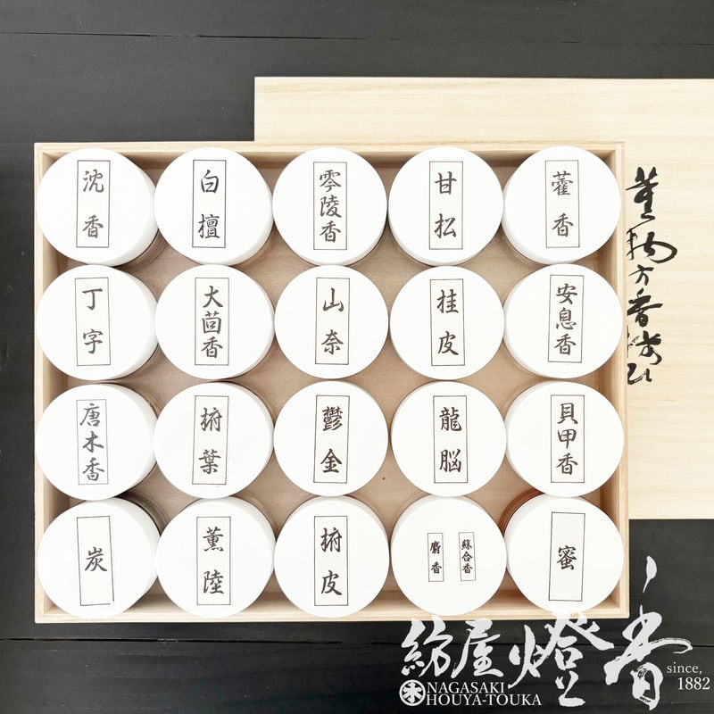 お香/原料キット『お香・練香の調合【薫物の方香揃ひ/香原料21種