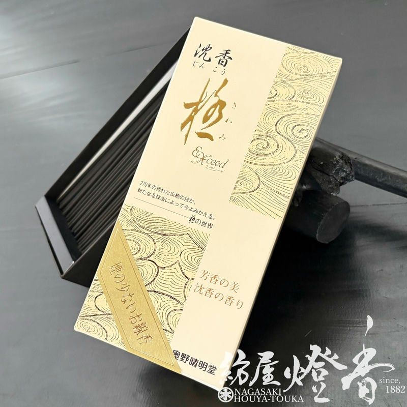 お線香『芳香の美【沈香・極(きわみ)-KIWAMI-/110g[2-20]】短寸中バラ