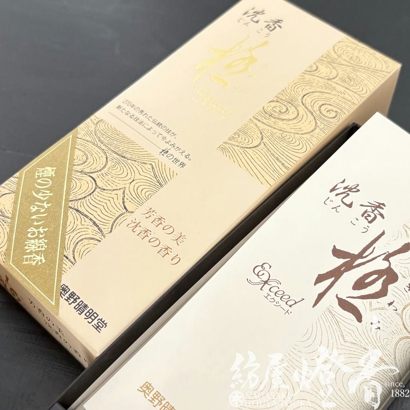 お線香『芳香の美【沈香・極(きわみ)-KIWAMI-/110g[2-20]】短寸中バラ