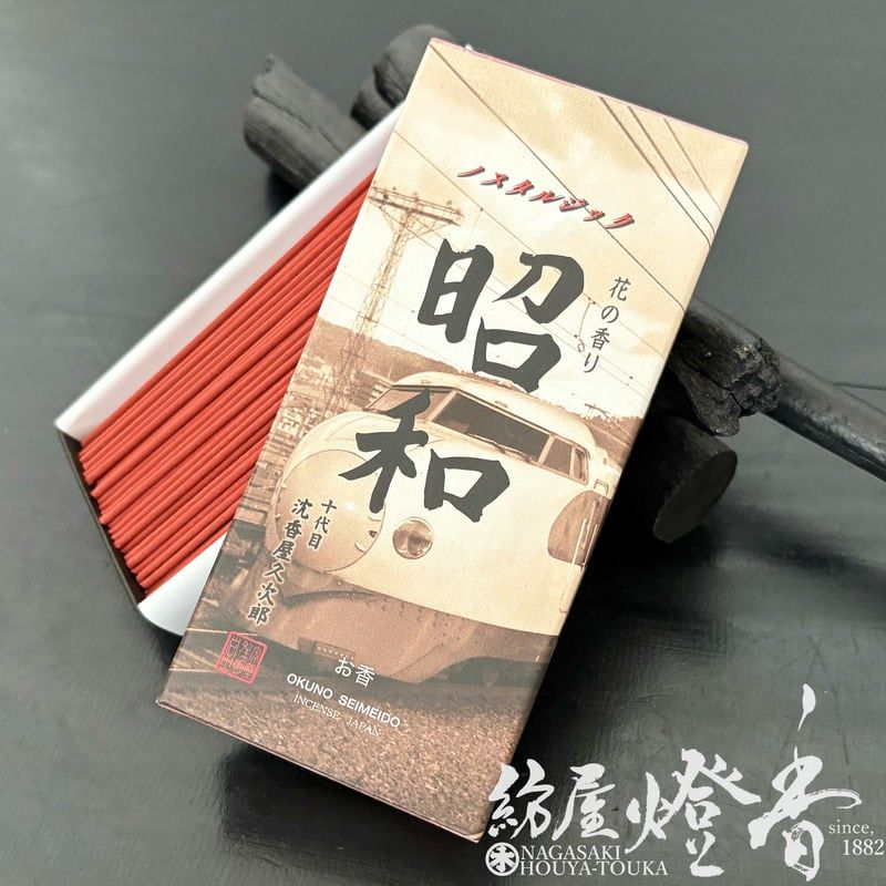 絵銭　和風甘雨　祥雲備香 真葛香斎（二代） 祥瑞写蜜柑水指 鵬雲斎書付