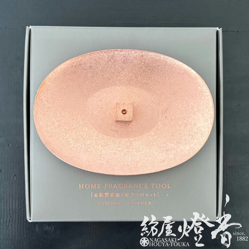 香器/香道具『HOME FRAGRANCE TOOL【HFT Metal Incense Holder