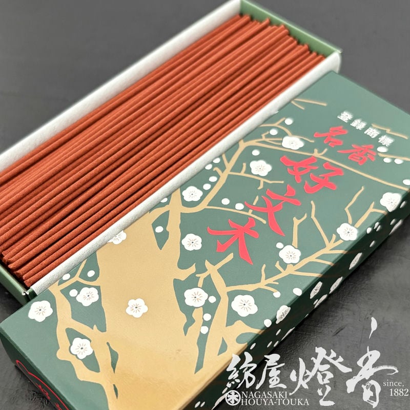 線香 配り物/お試し線香『伝統の薫り【名香・好文木(こうぶんぼく
