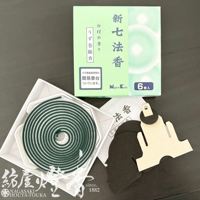 渦巻線香『白檀の香り【新七法香(しんしちほうこう)/6巻入】渦巻型