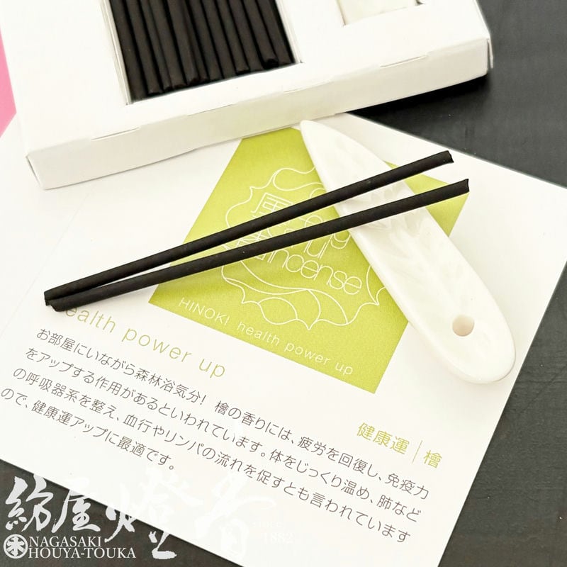 お香/部屋焚き『健康運アップの香り【風水香・檜/桧-Feng Shui Incense