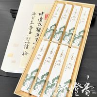ご贈答/進物『清らかな白檀の香り【清澄・香樹林(せいちょうこうじゅりん)-SEICHO・KOJYURIN-[#6541]】化粧紙箱短寸8箱入[少煙]』玉初堂