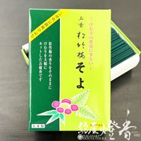 松栄堂　沈香　梅、竹二種類 314221_S.jpg